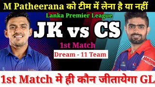 Jaffana Kings vs Colombo Strikers Dream11 Team  JK vs CS Dream11 Prediction  LPL 23 [upl. by Eiloj239]