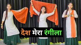 देश मेरा रंगीला डांस वीडियो  Desh Mera Rangila  Fanaa  Independence Day Special Dance video [upl. by Weisburgh]