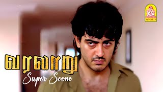 நிலாவ பிடிச்சு தரட்டுமா சாப்டுரியா  Varalaru Movie ScenesAjith KumarAsin [upl. by Tingey]