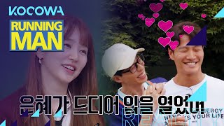 Eun Hye finally started talking about Jong Kook Running Man Ep 566 [upl. by Hsaniva]