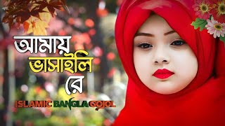 New Islamic song 2024  Kul Nai kinar Nai  New Naat Sharif Bangla  Ghazal Bangla Gojol 2024 gojol [upl. by Lednahc]