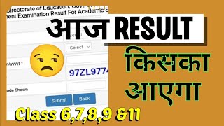 किसका आएगा आज रिजल्ट😒 Dont waste your time  annual exam result kab aayega class 9118 doe [upl. by Yanat]