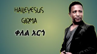 haileyesus Girma new Ethiopian music [upl. by Minetta336]