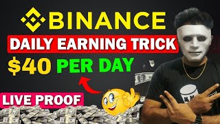 Earn From Binance Future Trading Complete Guide  Binance Future Trading  Earn from Binance [upl. by Oguh]