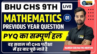 CHS 9th Math PYQ Solution1 CHS Previous Year Question Paper Solution  BHU CHS 9th Entrance Exam [upl. by Audie920]