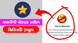 Major একাউন্ট বাঁচান ⚠️🚨  Major Account Banned Solution  Major New Update  Major Airdrop  Major [upl. by Kenney618]