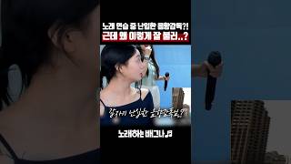 노래 연습 중 난입한 음향감독 근데 왜 이렇게 잘 불러 조유진 박기영  나에게로의 초대 [upl. by Landau369]