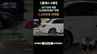 ★벤츠 C클래스 4세대 C43 AMG 추천★중고자동차시세표중고차시세믿을수있는중고자동차믿을만한중고차사이트개인회생중고차할부저신용자중고차할부개인회생자동차할부신용회복중고차 [upl. by Cain]