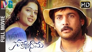 Satyabhama Telugu Full Movie HD  Sivaji  Bhumika  Super Hit Telugu Movies  Indian Video Guru [upl. by Luehrmann]