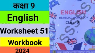 English Remedial Workbook 2024 class 9 worksheet 51  class 9 remedial english workbook worksheet 51 [upl. by Haisej65]