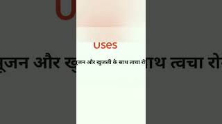 Flucort H skin cream uses in Hindi shrots [upl. by Marlene304]