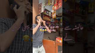 Tum muj sa payar karti ha ki nahi 😂😱 song music shorts youtubeshorts funny [upl. by Nickerson]