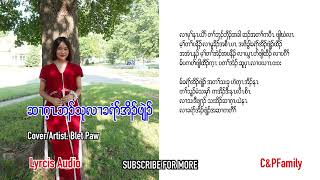 Karen Christmas song Christmas wish for you Blet Paw CoverOfficial Lyrics Audio [upl. by Kling]