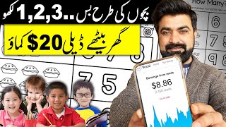 Design Kids Math Worksheet And Earn 20Day Real amp Easy Online Earning In Pakistan [upl. by Fritz]