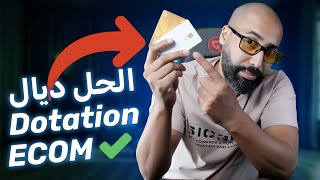 Dotation Ecom الحل ديال [upl. by Relyat]