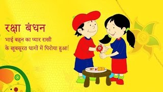 Happy Raksha Bandhan 2021 Whatsapp Video Quotes Wishes brother Sister Hindi messages greetings [upl. by Sup]