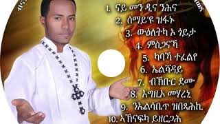 Non Stop Eritrean Orthodox Tewahdo Mezmur By Dn Efream quotBkebur Demuquot ብኽቡር ደሙ [upl. by Akcebar]