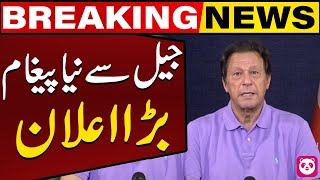 Imran Khans Important Message From Adiala Jail  Breaking News  Capital TV [upl. by Ellerd970]