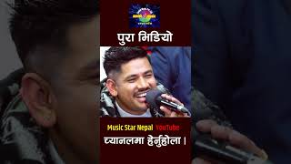 Thyakkai Jodi Suhaune Live Dohori  Kalpana Dahal VS Sagar BC  05 [upl. by Gilleod]