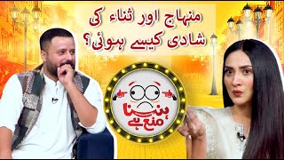 How did Minhaj Ali Askari and Sana Askari got married [upl. by Brinkema]