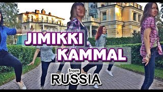 Jimikki Kammal Song  Dance Choreography  by Devdan Dance Crew  Russia [upl. by Ahsratan]