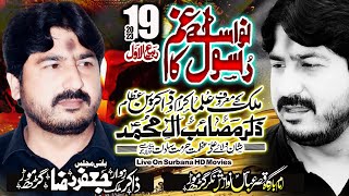 Live Majlis 19 Rabi Ul Awal 2023 ll ImamBargah Qasr E Abbas Nawazish Nagar GarhMor Jhang [upl. by Rabbaj]