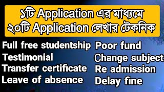 ১টি Application এর মাধ্যমে ২০টি Application লেখার টেকনিক  Application  ssc  hsc  Rifat Academy [upl. by Steere]