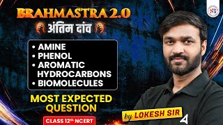 COMPLETE ORGANIC CHEMISTRY MOST EXPECTED QUESTIONS FOR NEET 2024  BRAHMASTRA 20  BY LOKESH SIR [upl. by Roseline712]