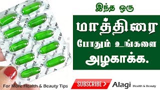 Benefits of Vitamin E capsule in Tamil  For FaceHair amp Skin in Tamil  Tamil Beauty Tips [upl. by Atiken]