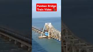 Pamban Bridge Train Video 🚂shorts trending music hindisong indianrailways vlog [upl. by Fran638]