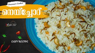 നെയ്‌ച്ചോറ്  Ghee Rice in Pressure Cooker Malayalam Recipe  Malabar Style Neychoru Malayalam [upl. by Acinnod]