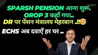 SPARSH Pension हुई Credit  3 DR पर पेंसन मंत्रालय मेहरबान  pension happydiwali [upl. by Aramenta]