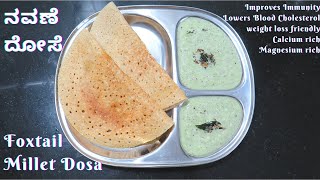 ನವಣೆ ದೋಸೆ  Navane Dose  Foxtail Millet Dosa  Siridhanya  Millet Recipes feel the food [upl. by Atiken]