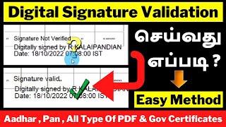 Digital Signature Validation In Tamil  How To Validate Digital Signature  DIGITAL SIGNATURE [upl. by Zacherie657]