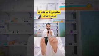 Skinoren Cream Uses and Side effects  How to Use Skinoren Cream Azelaic Acid  Dr Ahmed Bukhari [upl. by Ailecnarf]