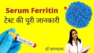 Serum Ferritin Test In Hindi by Dr Varunprabha  Procedure Reason Full Details in Hindi [upl. by Boff]