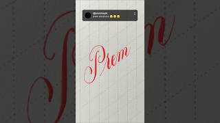 Writing Prem Beautiful pointed pen calligraphy calligraphy satisfying writewithme [upl. by Florri458]