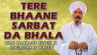 Bhai Harbans Singh Ji Jagadhri Wale  Tere Bhaane Sarbat Da Bhala  Rakkhi Charna De Kol [upl. by Yeclehc]