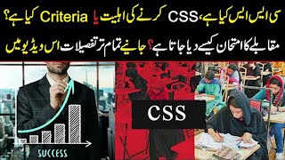 How to Apply for CSS Exam  CSS Eligibility Criteria  A Complete Guide [upl. by Alyhc864]