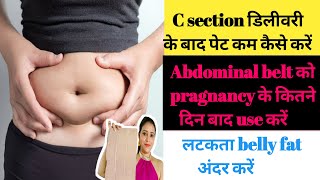 Abdominal Belt को प्रेगनेंसी के कितने दिन बाद use करते है  10 दिन मे लटकता bellyfat अंदर करे [upl. by Hays248]