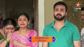 Aai Kuthe Kay Karte  Latest Episode 1392  आज बघा  230pm [upl. by Anauqahs]