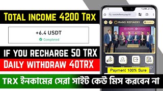 TRX Mining Website 2024  Real trx earning site  USDTampTRX Site  Tron Minings App  Usdt Mining [upl. by Atirehs]