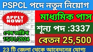 PSPCL new vacancy 202324PSPCL Assistant recruitment 2023WB govt job vacancy 2023 [upl. by Ebehp]