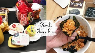 超簡單食譜特輯又來了：韓式泡菜炒飯  Kimchi Fried Rice [upl. by Iyre]