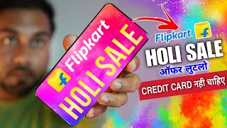 SALE LIVE 🔴 Flipkart Holi Sale 2024 Mobile Phone Offer 🔥 Flipkart Holi Sale Mobile Offer [upl. by Arela339]