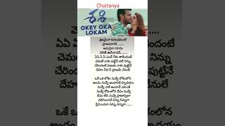 Okey Oka Lokam song  lyrics  SASHI movie  Aadi Sai Kumar  Surbhi Puranik [upl. by Clemmie]