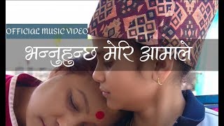 Bhannu huncha meri aamale  New nepali song   boke kedari  OFFICEAL VIDEO [upl. by Aneleiram]