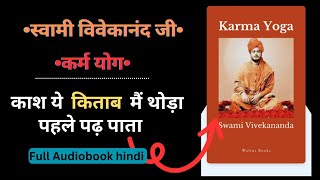 कर्म योग। Karma yoga Swami Vivekananda audiobook Hindi Spiritual Audiobook [upl. by Miquela]