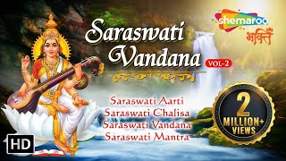 Saraswati Vandana Vol 2  Saraswati Aarti  Saraswati Chalisa  Saraswati Mantra [upl. by Euqirat73]