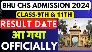 BHU CHS result date 2024 आ गया  chs class 9 amp 11 result 2024  BHU CHS result 2024 official update [upl. by Leumhs]